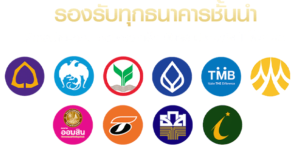 ธนาคาร by 65betpromotion