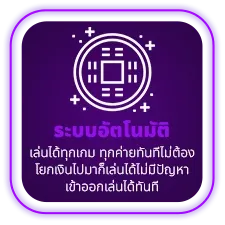 ระบบ by 65betpromotion